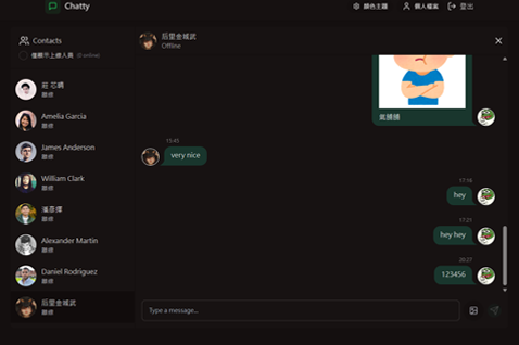 全端聊天室